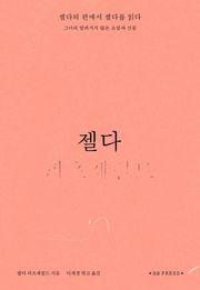 젤다