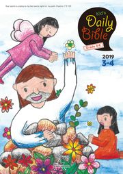 Kid's Daily Bible [Grade 4-6] 2019년 3-4월호