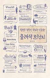 클래식 브런치 표지 이미지