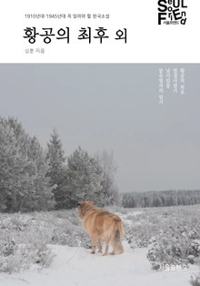 황공의 최후 외