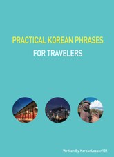 Practical Korean Phrases For Travelers 표지 이미지