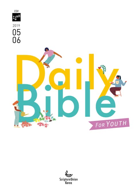 DAILY BIBLE for Youth 2019년 5-6월호 표지 이미지