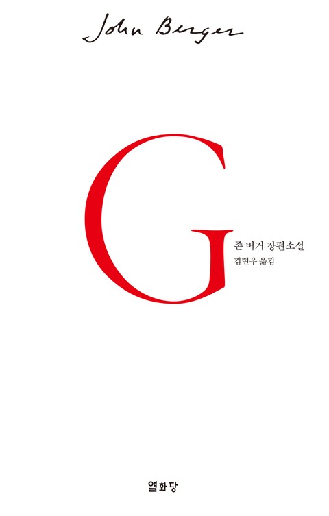 G 표지 이미지