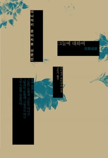 그늘에 대하여