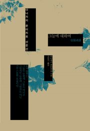 그늘에 대하여