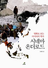 시네마 온더로드 표지 이미지