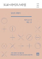 도쿄 라이프스타일 표지 이미지