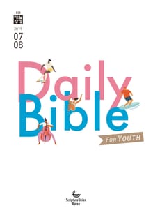 DAILY BIBLE for Youth 2019년 7-8월호