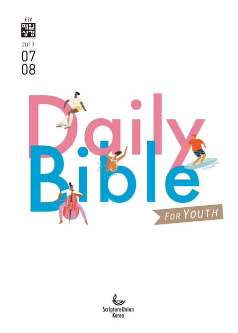 DAILY BIBLE for Youth 2019년 7-8월호 표지 이미지