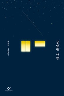상냥한 사람