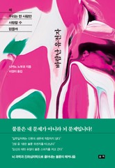 바람난 유전자 표지 이미지