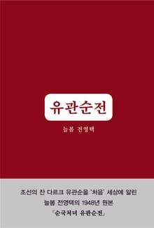 유관순 전