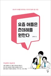 요즘 애들은 츤데레를 원한다 표지 이미지