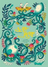 노란 카약 표지 이미지