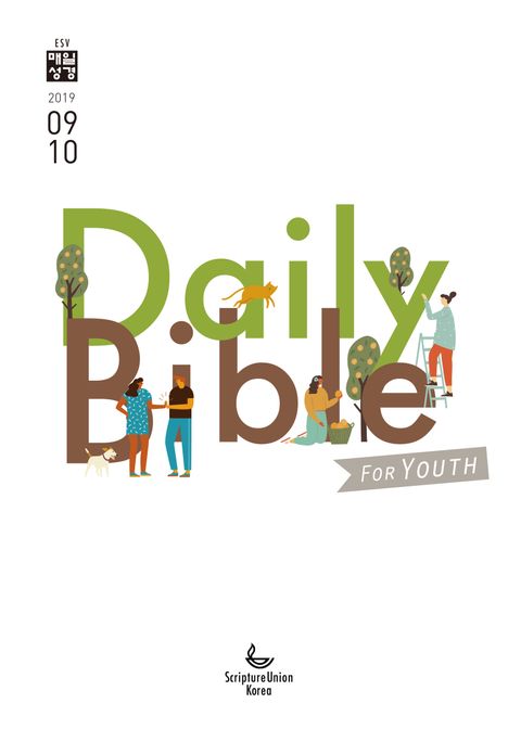 DAILY BIBLE for Youth 2019년 9-10월호 표지 이미지