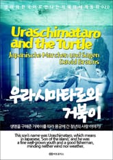 The Wounded Lion (상처 입은 사자); 영어와 한국어로 만나는 지혜의 세계동화 021 표지 이미지