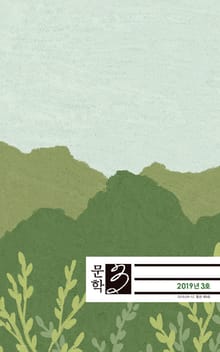 문학3 9호