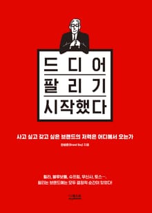 드디어 팔리기 시작했다