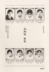 소리의 정치 : 식민지 조선의 극장과 제국의 관객 표지 이미지