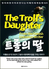 The Troll’s Daughter (트롤의 딸): 영어와 한국어로 만나는 지혜의 세계동화 029 표지 이미지