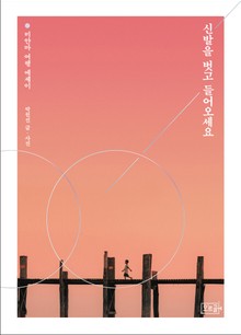 신발을 벗고 들어오세요