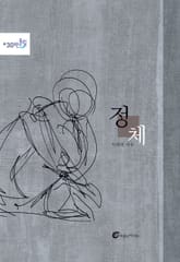 정체 표지 이미지