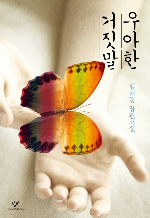 김려령
