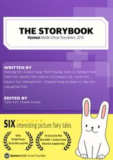 THE STORYBOOK 표지 이미지