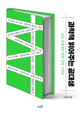 과학책 읽어주는 공대생 표지 이미지