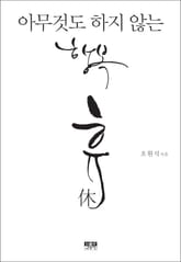 휴 표지 이미지