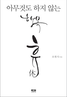 휴