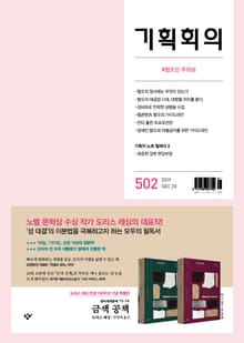 기획회의 502호