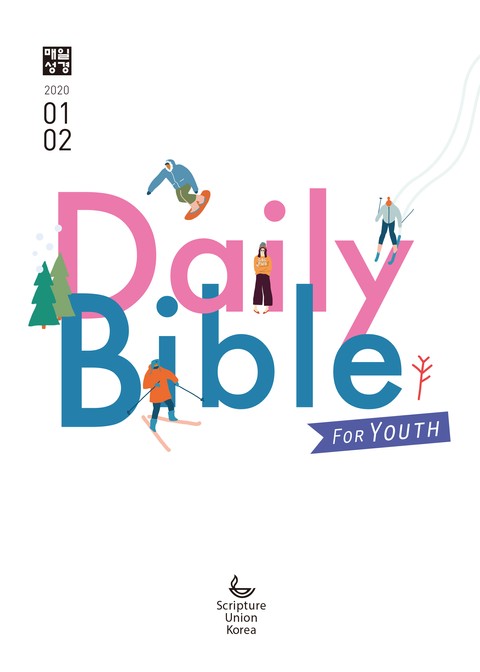 DAILY BIBLE for Youth 2020년 1-2월호 표지 이미지