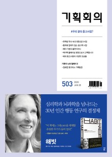 기획회의 503호