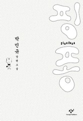 핑퐁 표지 이미지