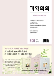 기획회의 505호