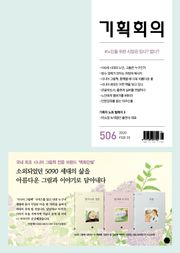 기획회의 506호