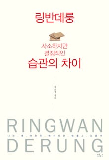 링반데룽