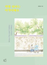 작별 인사는 아직이에요 표지 이미지