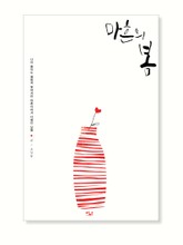 마흔의 봄 표지 이미지