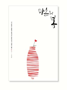 마흔의 봄