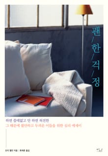 괜한 걱정