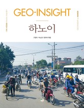 GEO-INSIGHT 하노이 표지 이미지