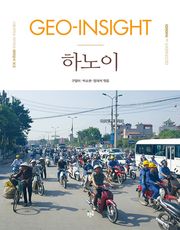 GEO-INSIGHT 하노이