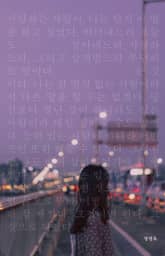 참 애썼다 그것으로 되었다 표지 이미지