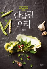 한살림요리 표지 이미지