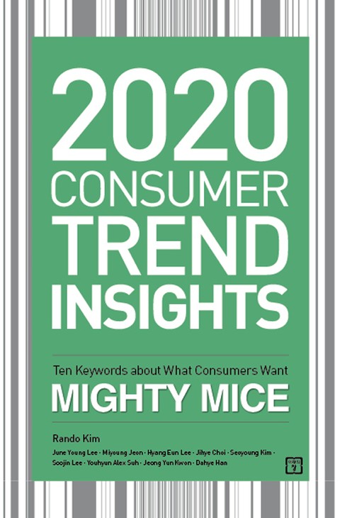 2020 Consumer Trend Insights : 10 Keywords About What Consumers Want 표지 이미지