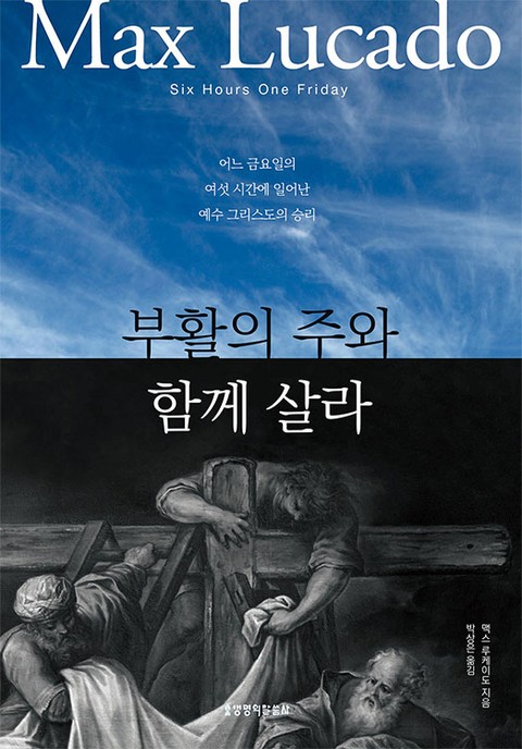 부활의 주와 함께 살라 표지 이미지