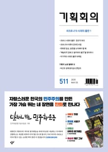기획회의 511호