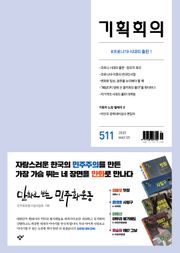 기획회의 511호